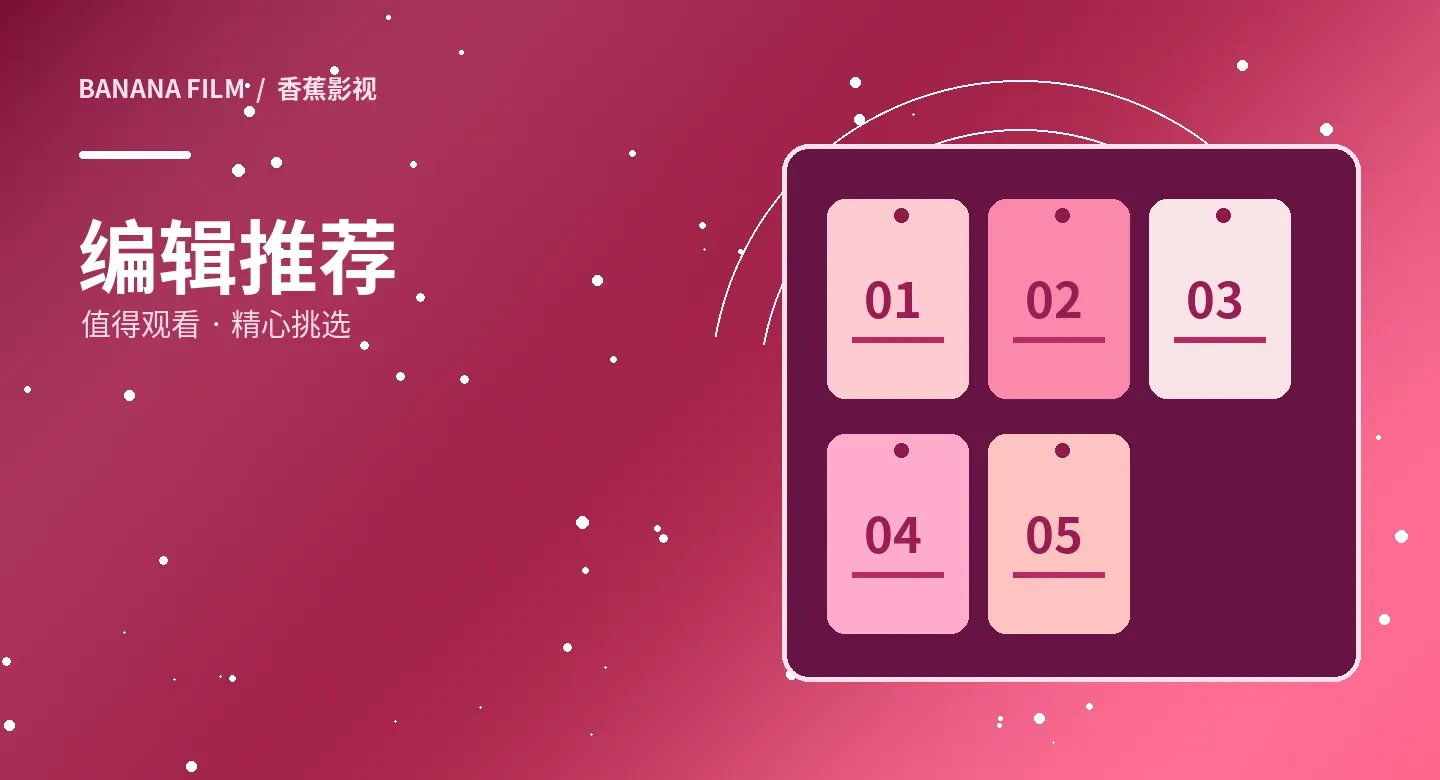 精选值得慢慢观看的方向