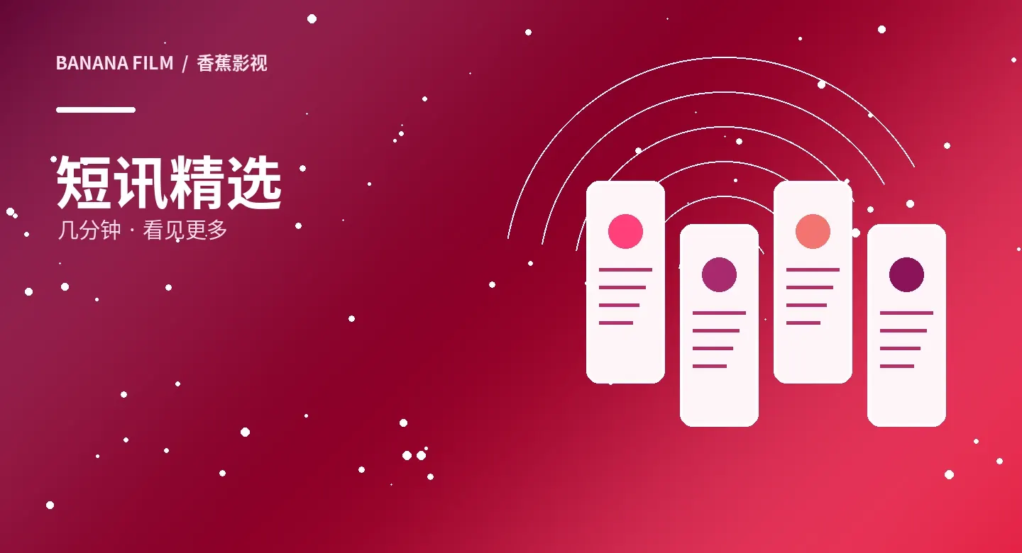短时间，也能遇见完整创意